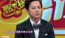 何炅爆料自己丑事了视频,视频曝光引发网友热议